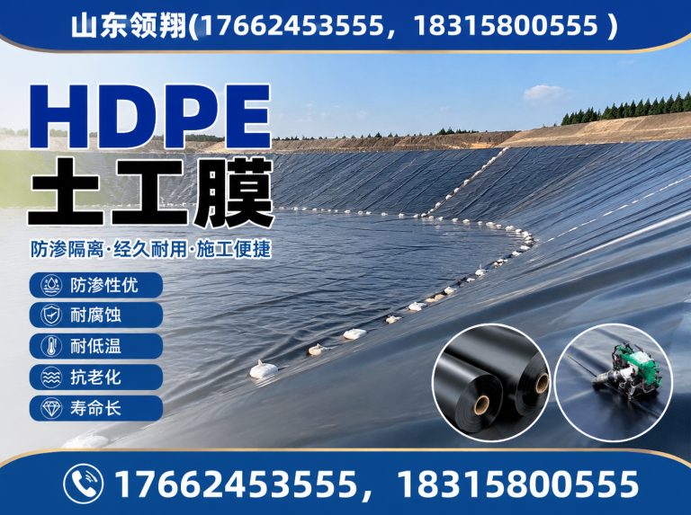 达州复合土工膜展示图